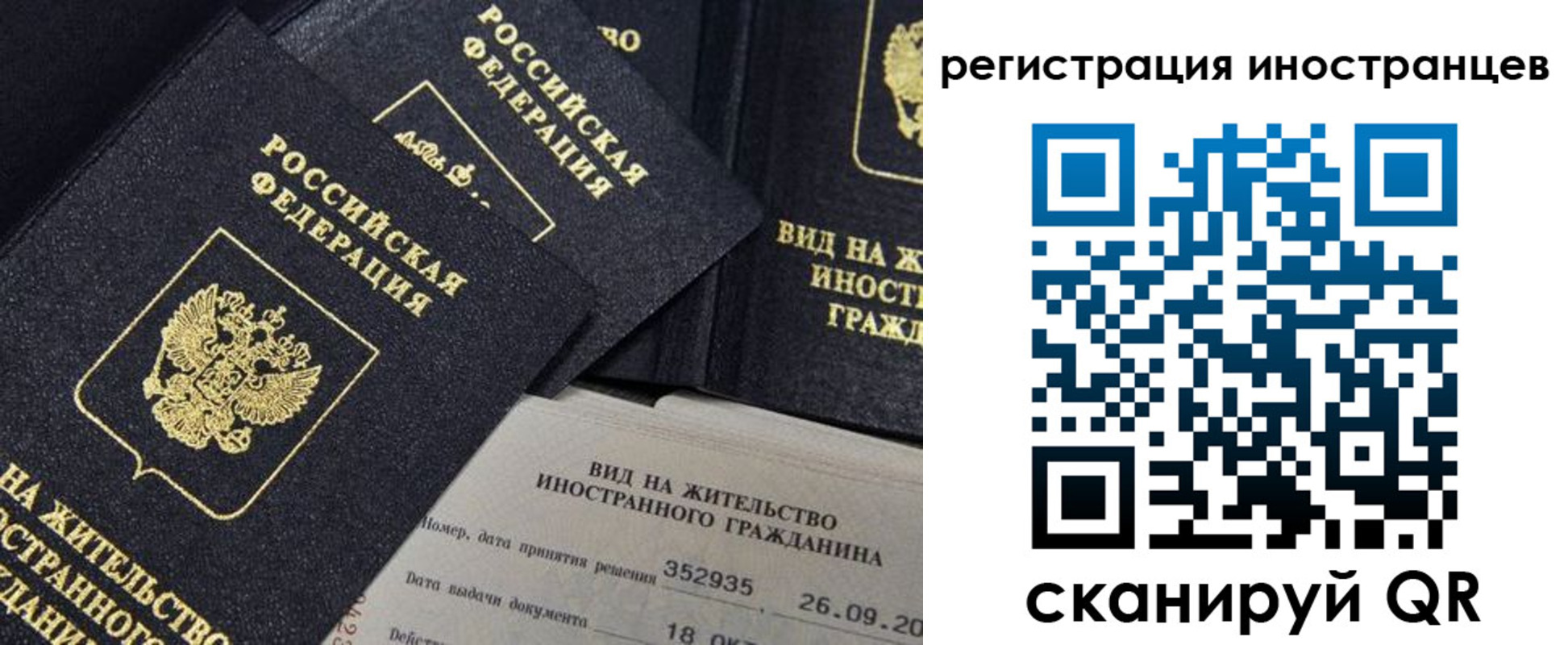 временная регистрация гарантия в Тамбовской области