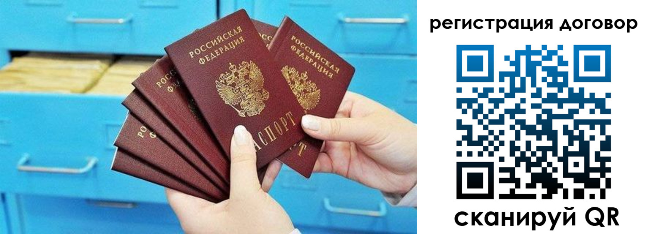прописка от собственника в Тамбовской области
