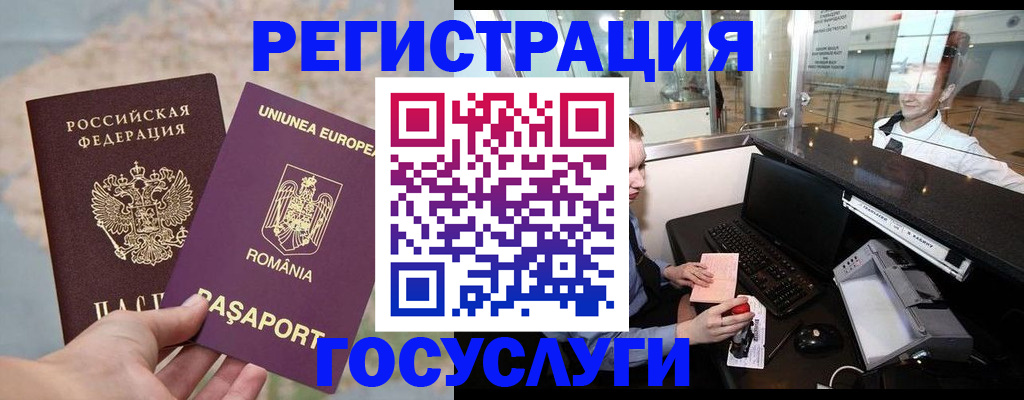 прописка 2025 в Тамбовской области