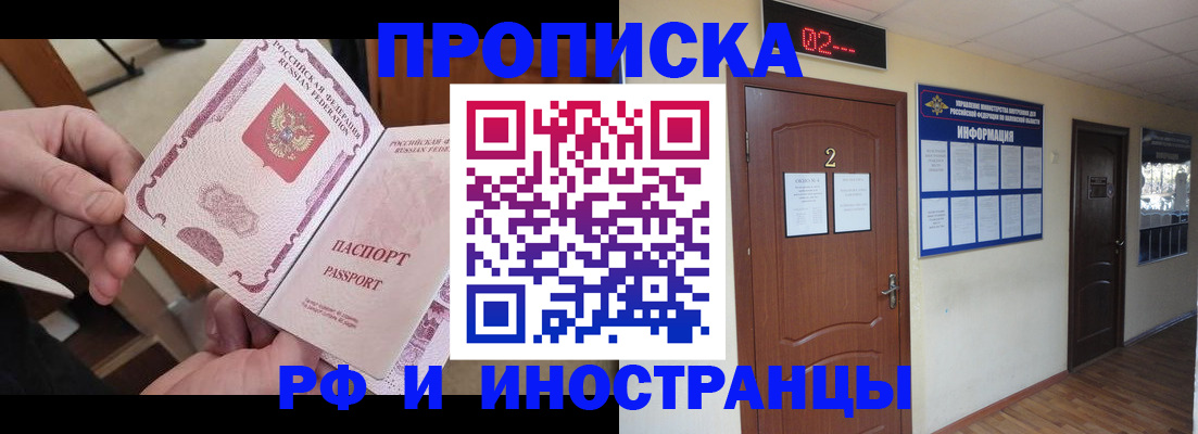 временная регистрация недорого в Тамбовской области