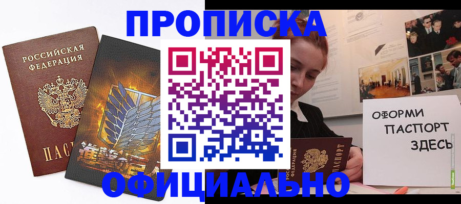 временная регистрация законно в Тамбовской области