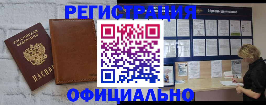 прописка для школы в Тамбовской области