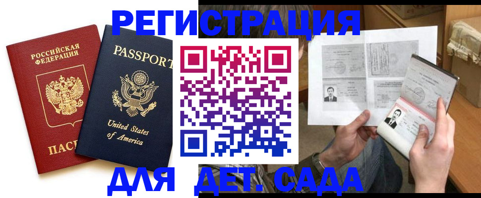 временная регистрация собственник в Тамбовской области