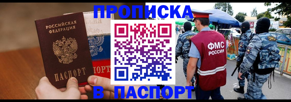 временная регистрация недорого в Тамбовской области