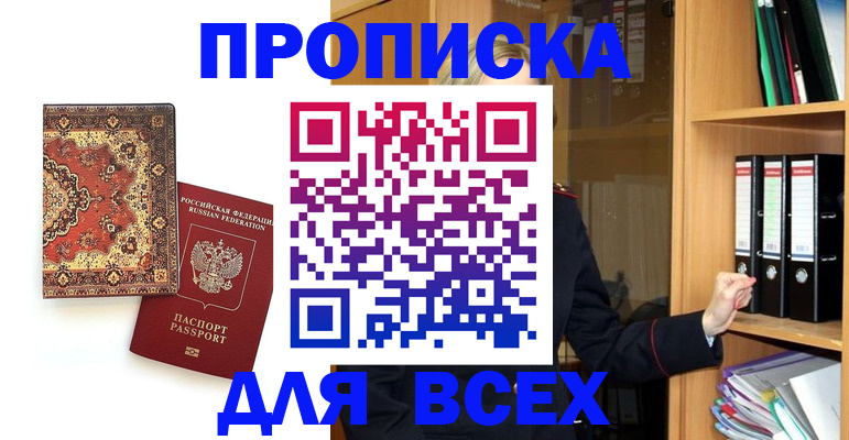временная регистрация адрес в Тамбовской области