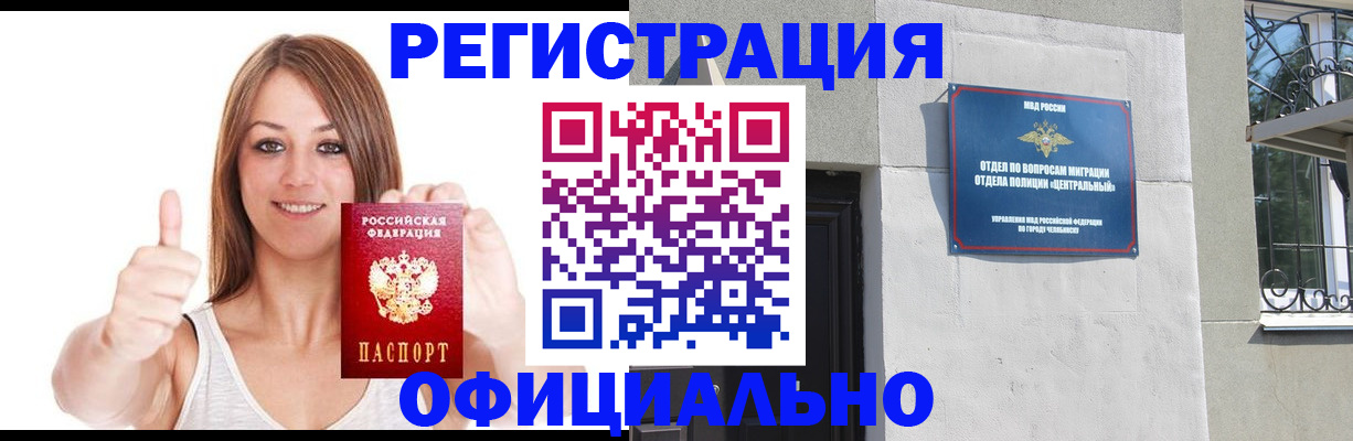 временная регистрация для всех в Тамбовской области