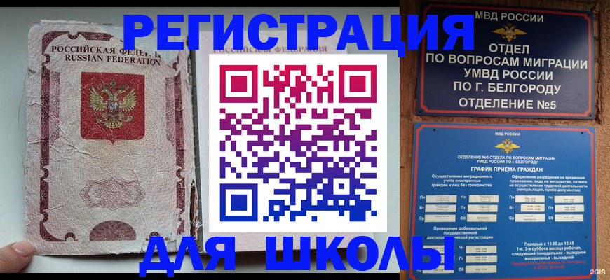 прописка гарантия в Тамбовской области